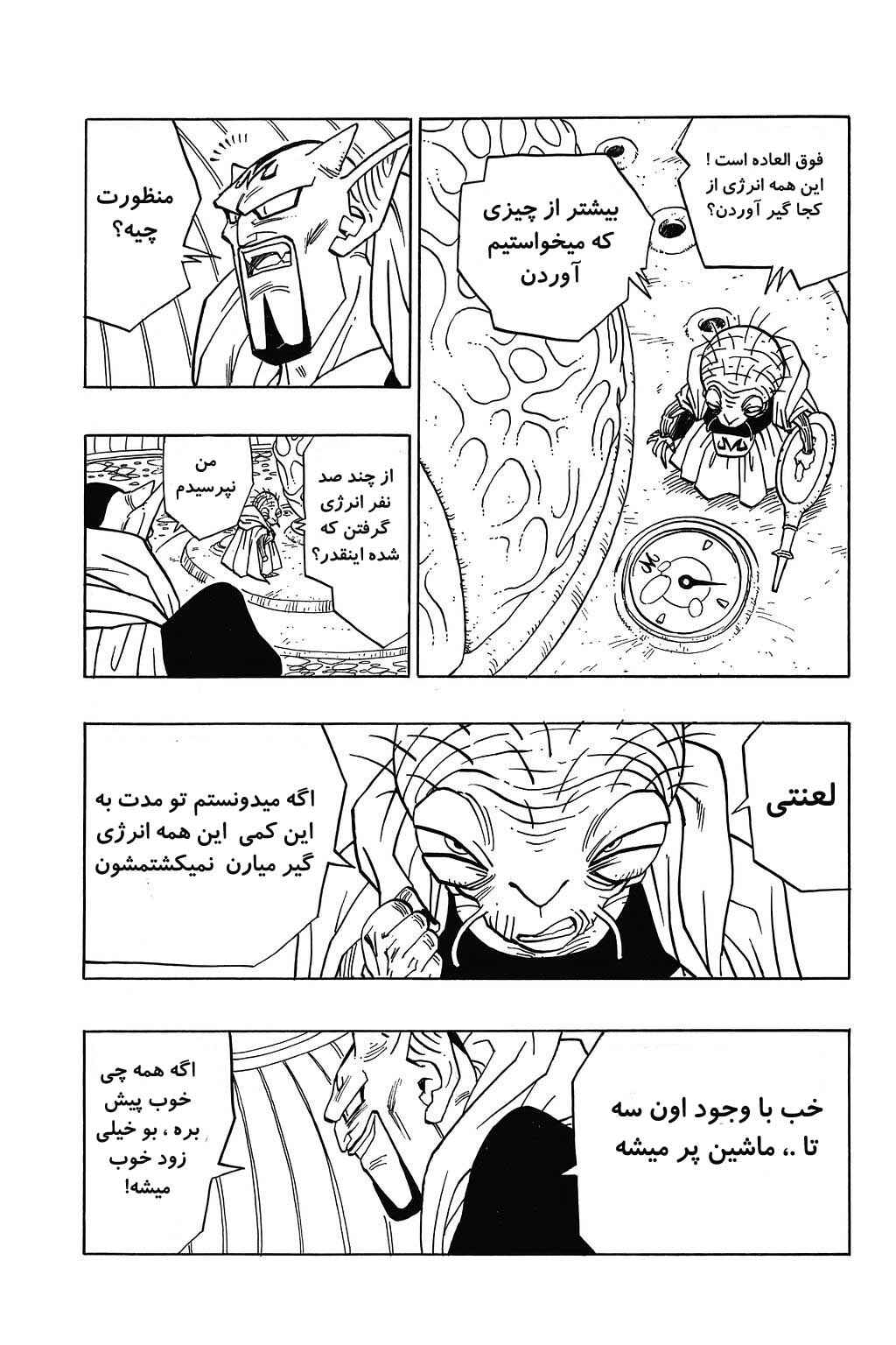 Chapter 449 - Page 2