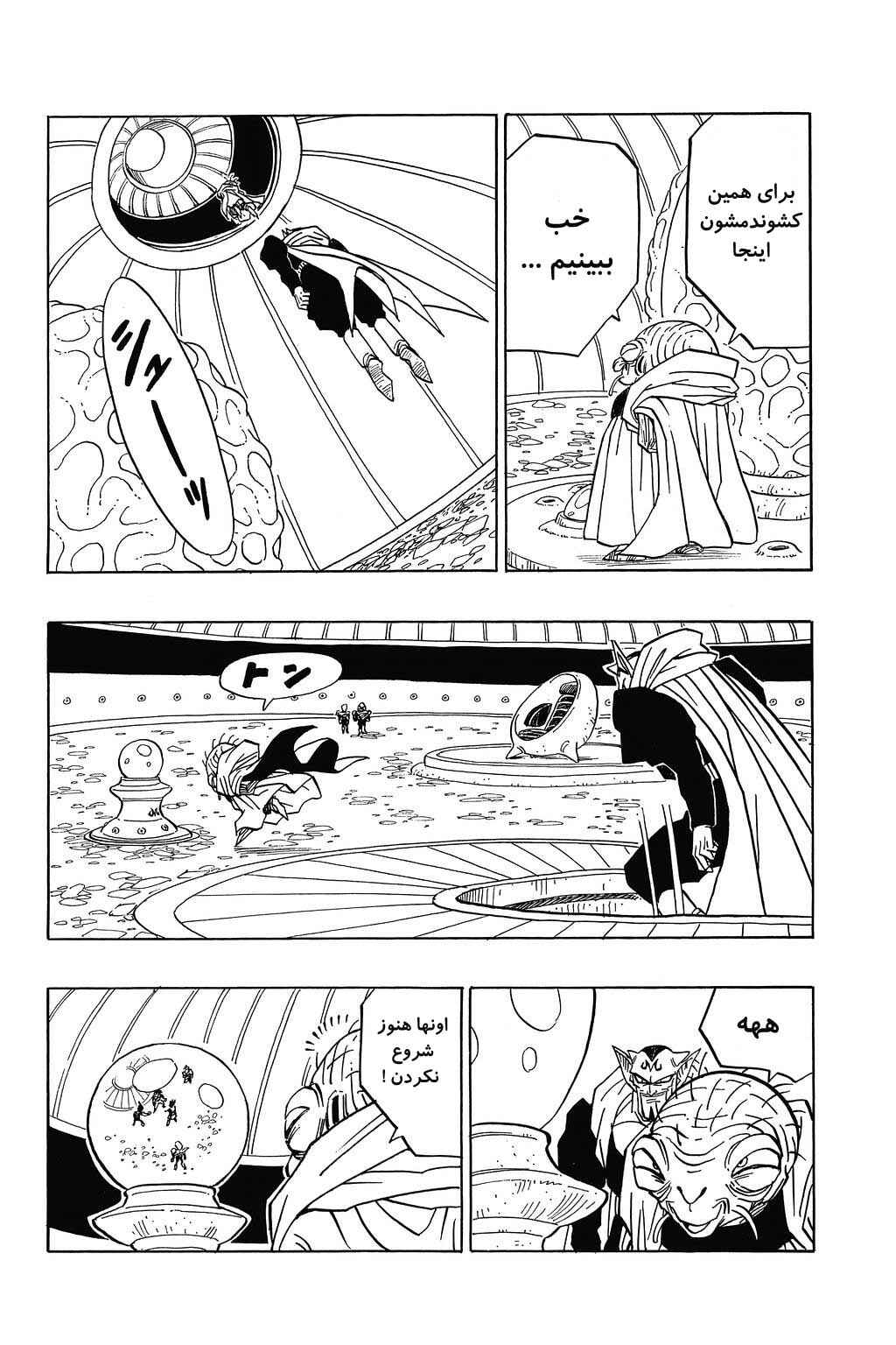 Chapter 449 - Page 3