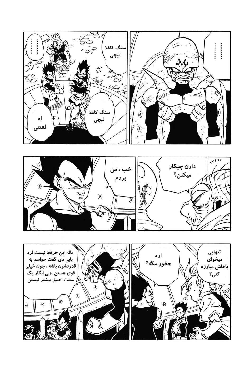 Chapter 449 - Page 4