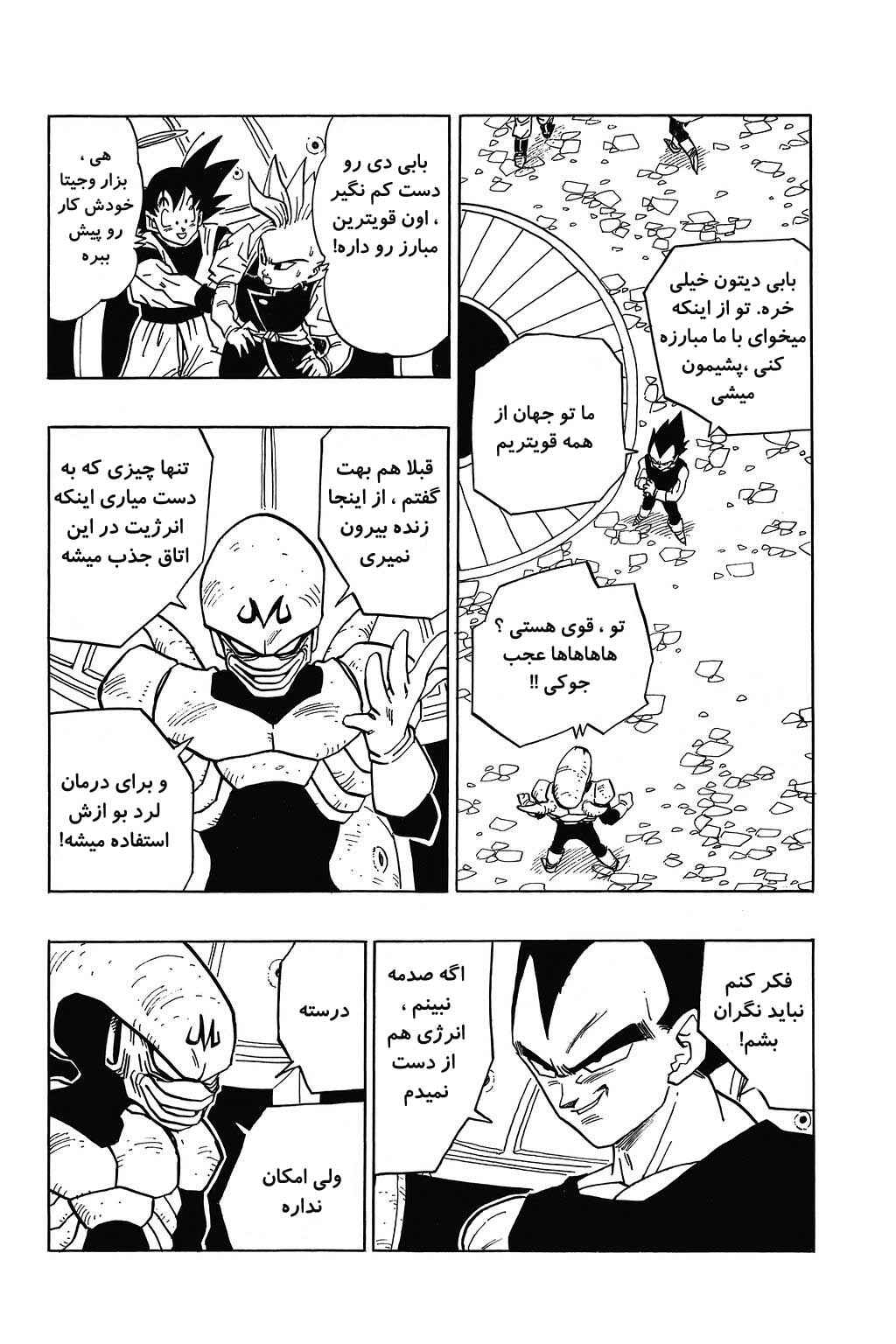 Chapter 449 - Page 5