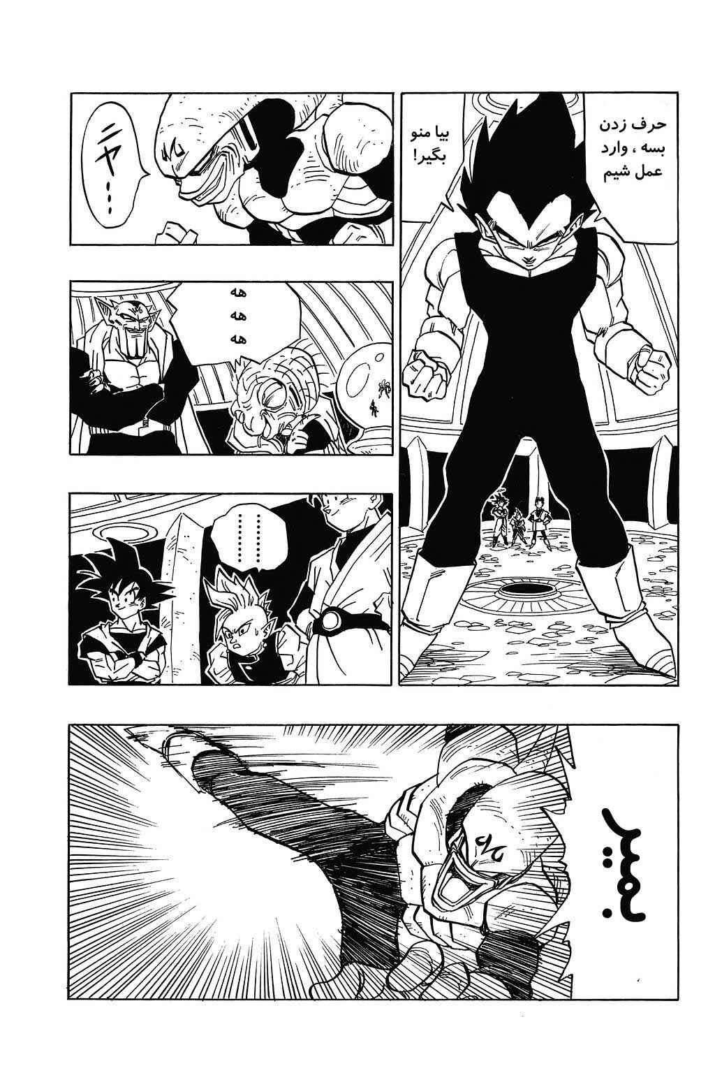 Chapter 449 - Page 6