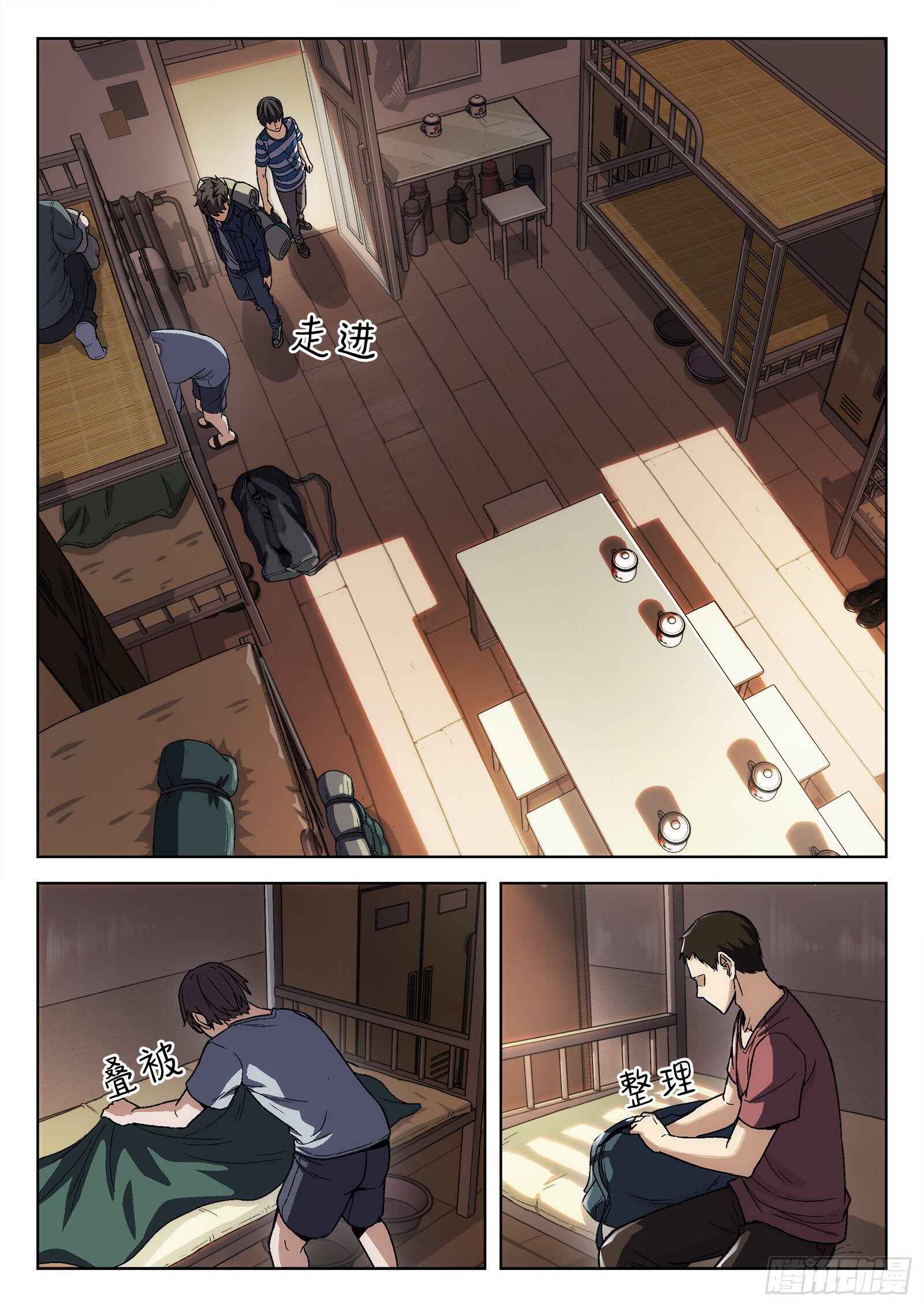 Chapter 13 - Page 13