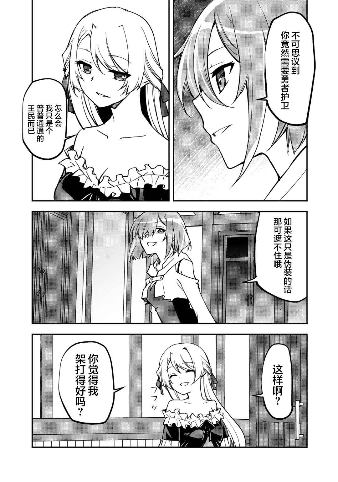 Chapter 25 - Page 11