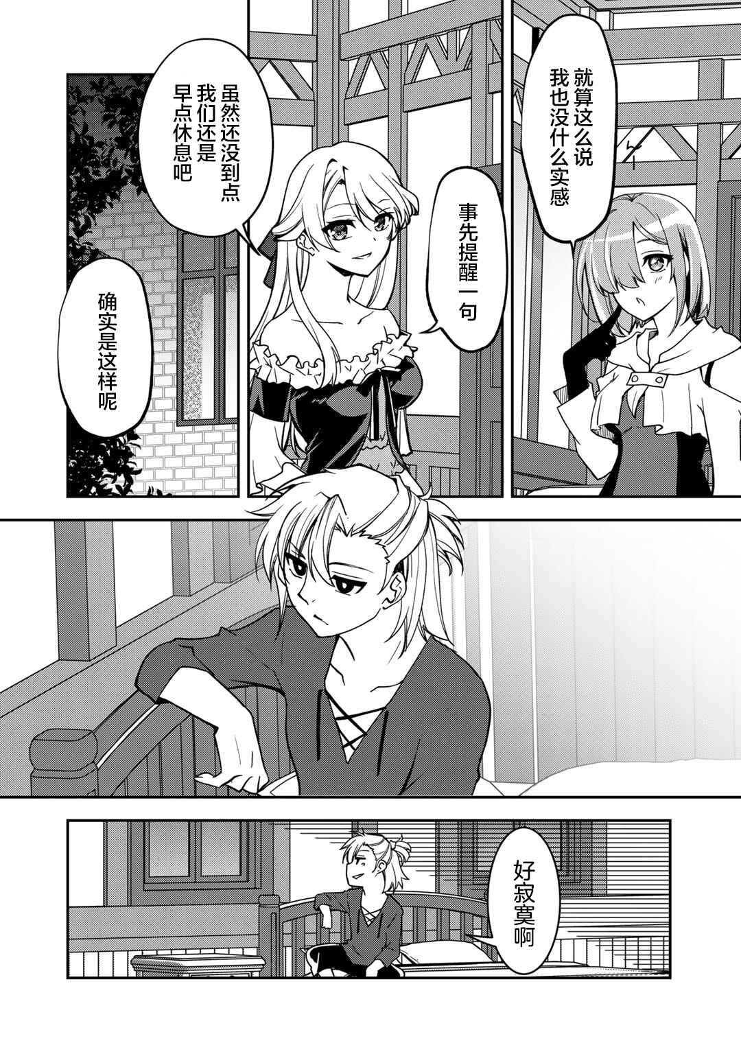 Chapter 25 - Page 14