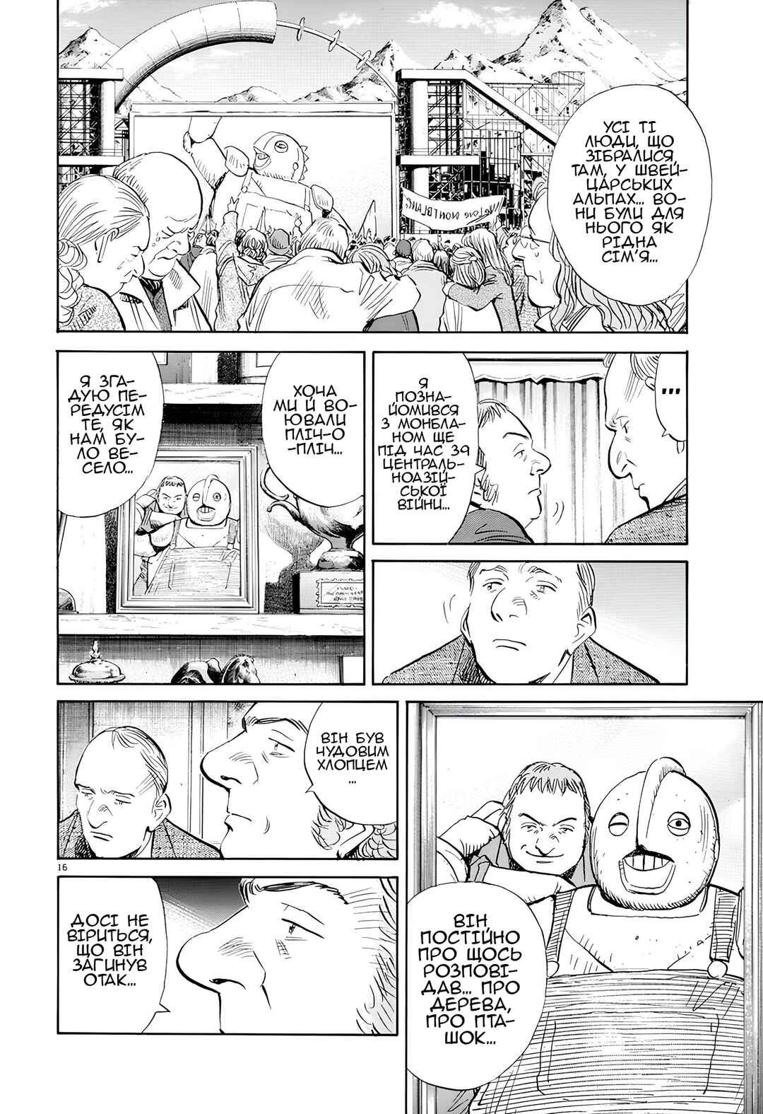 Chapter 7 - Page 16