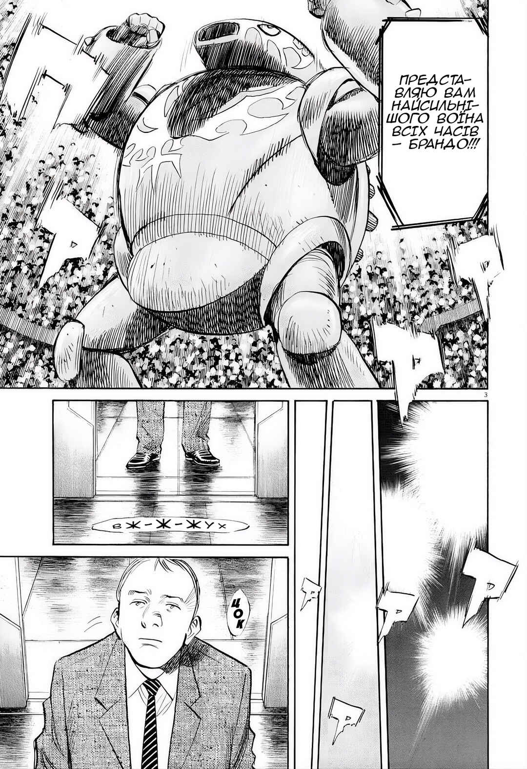 Chapter 7 - Page 3