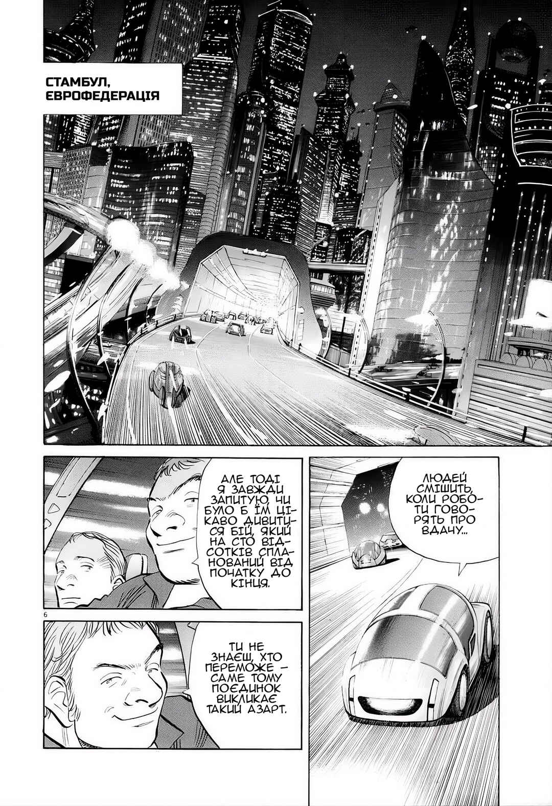 Chapter 7 - Page 6