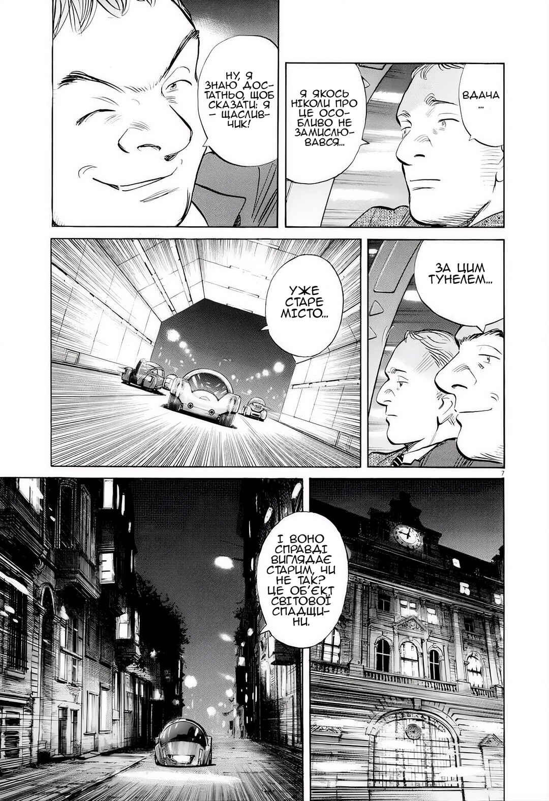 Chapter 7 - Page 7
