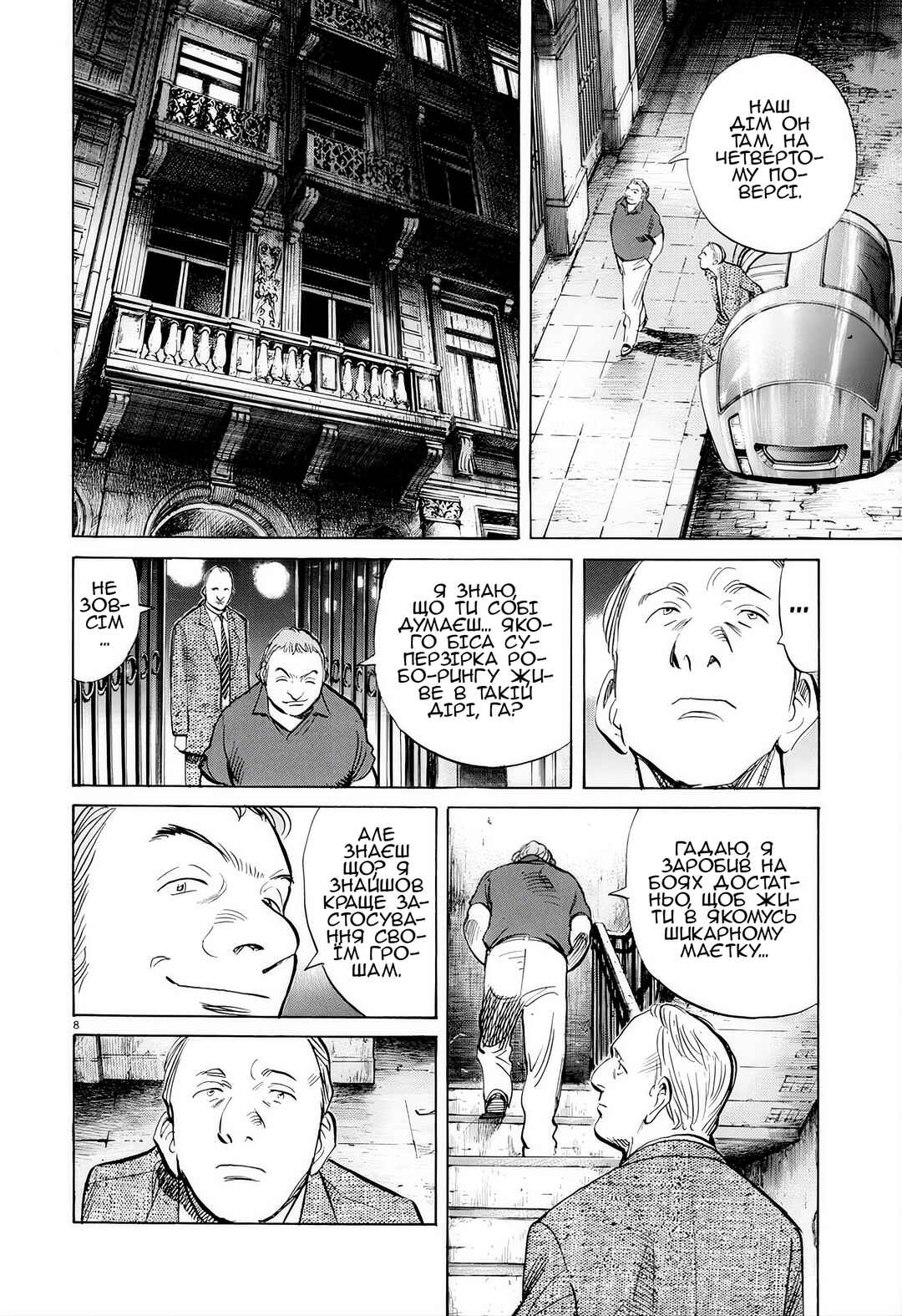Chapter 7 - Page 8