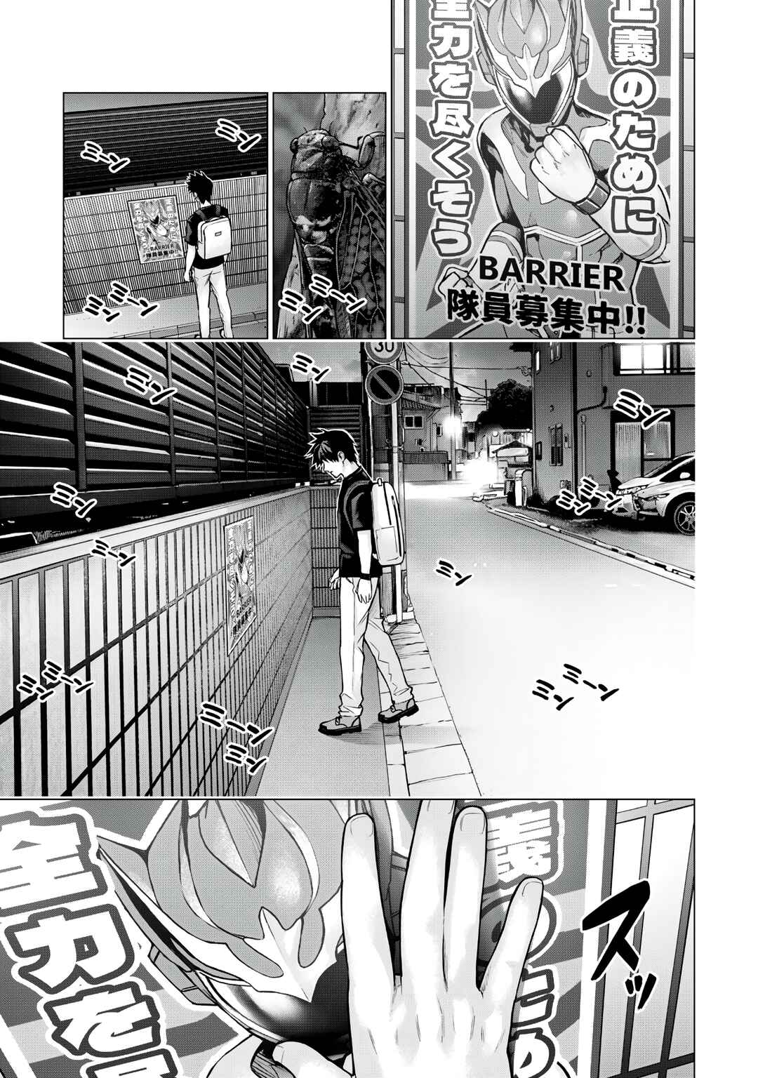 Chapter 8 - Page 13