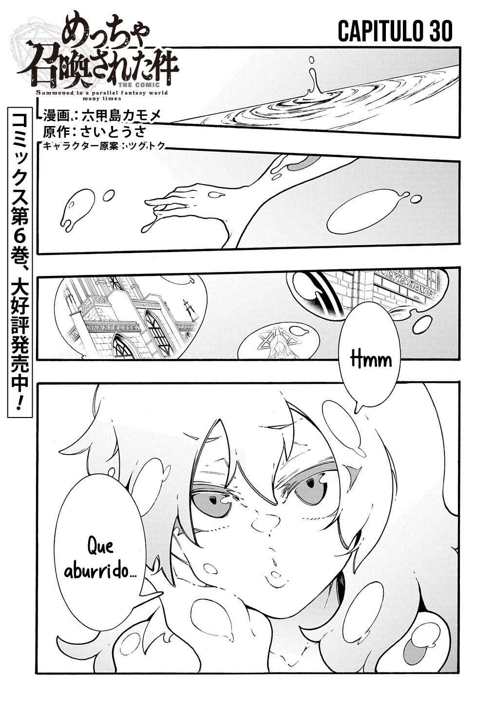Chapter 30 - Page 3