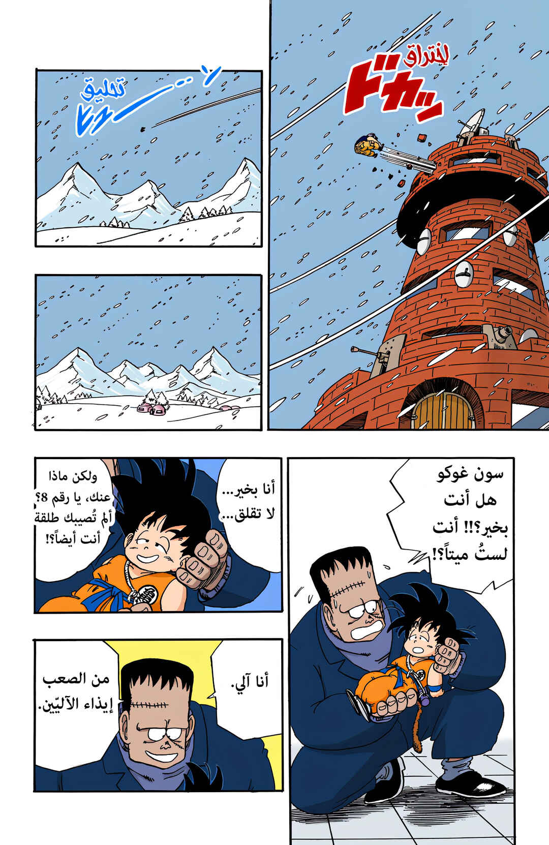 Chapter 66 - Page 14