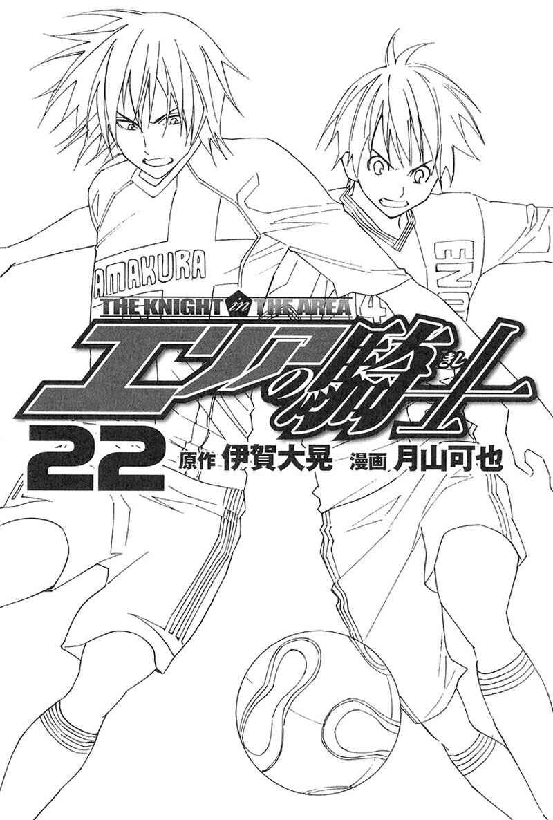 Chapter 177 - Page 3
