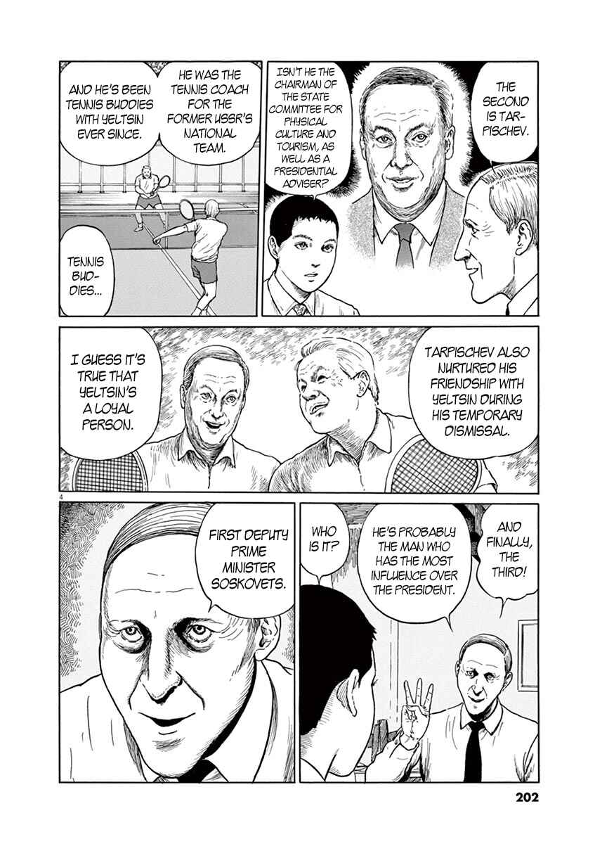 Chapter 8 - Page 4