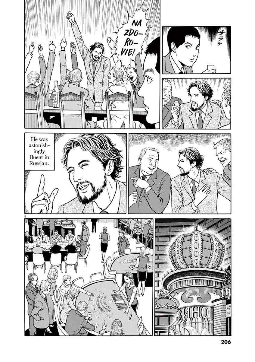 Chapter 8 - Page 8