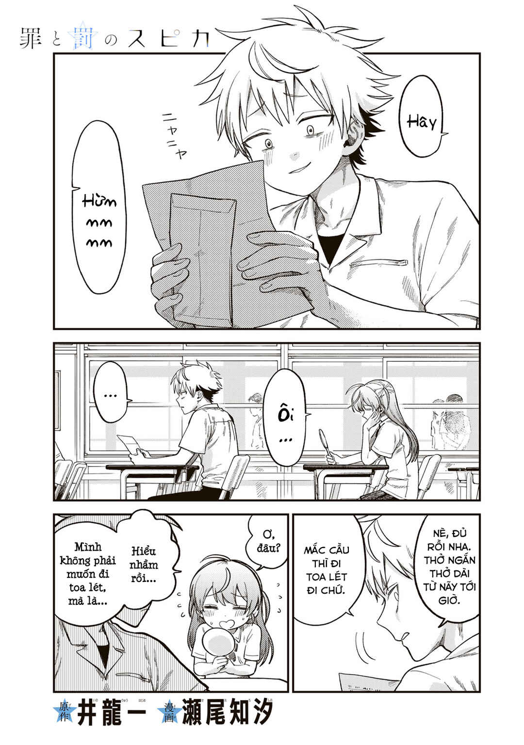 Chapter 21 - Page 2