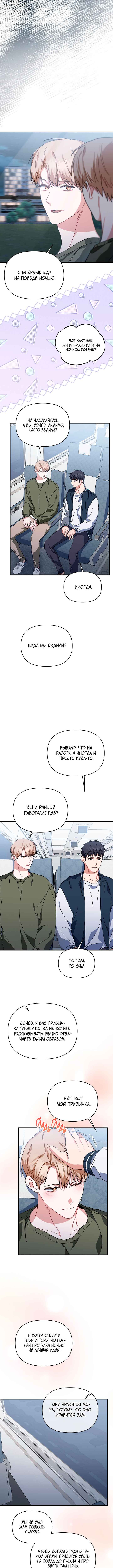 Chapter 53 - Page 4