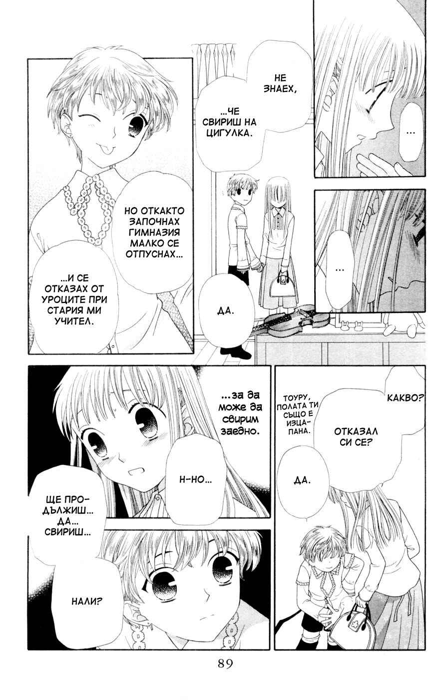 Chapter 74 - Page 23