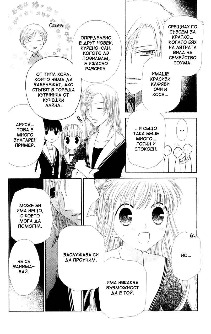 Chapter 74 - Page 8