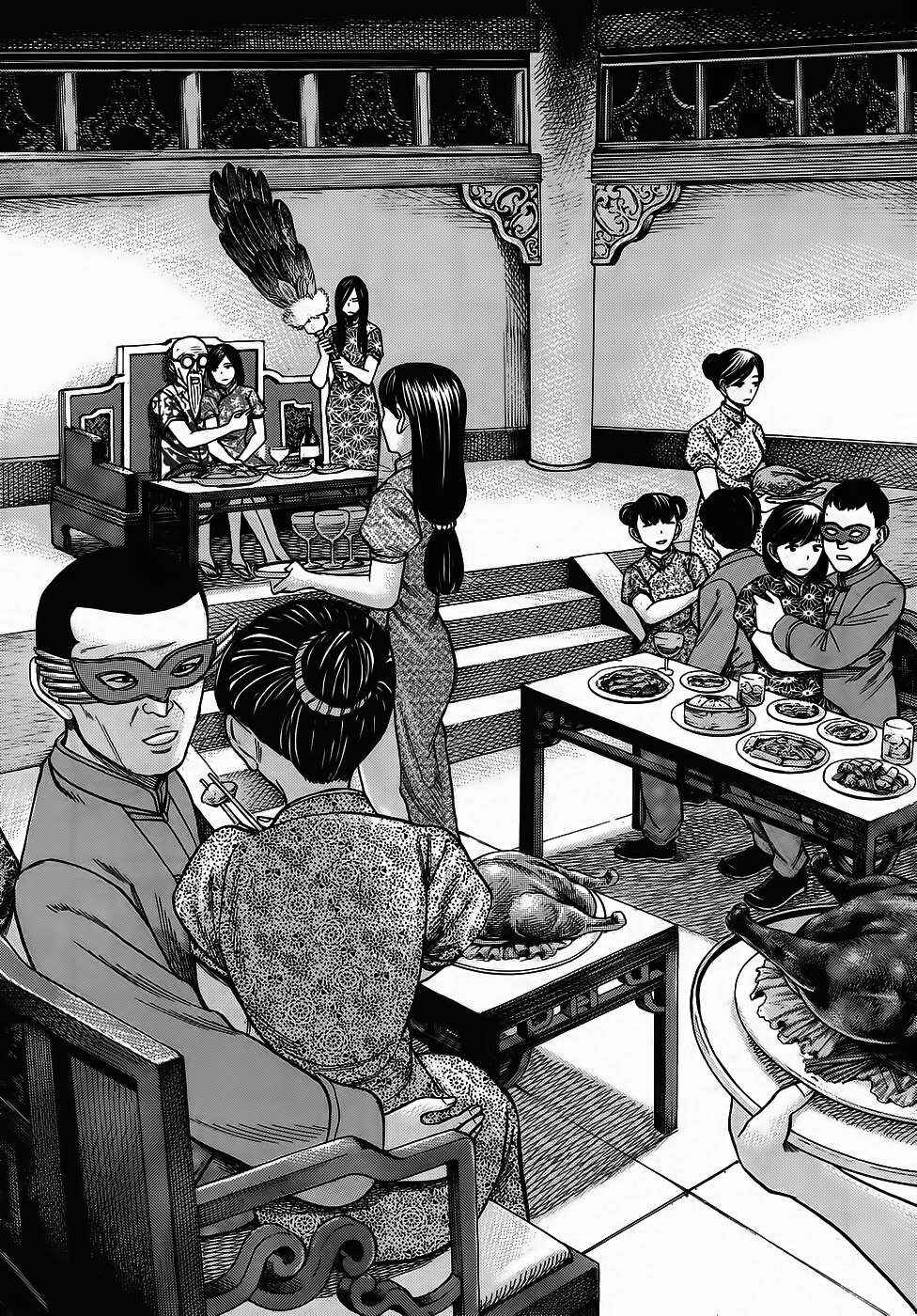 Chapter 80 - Page 12