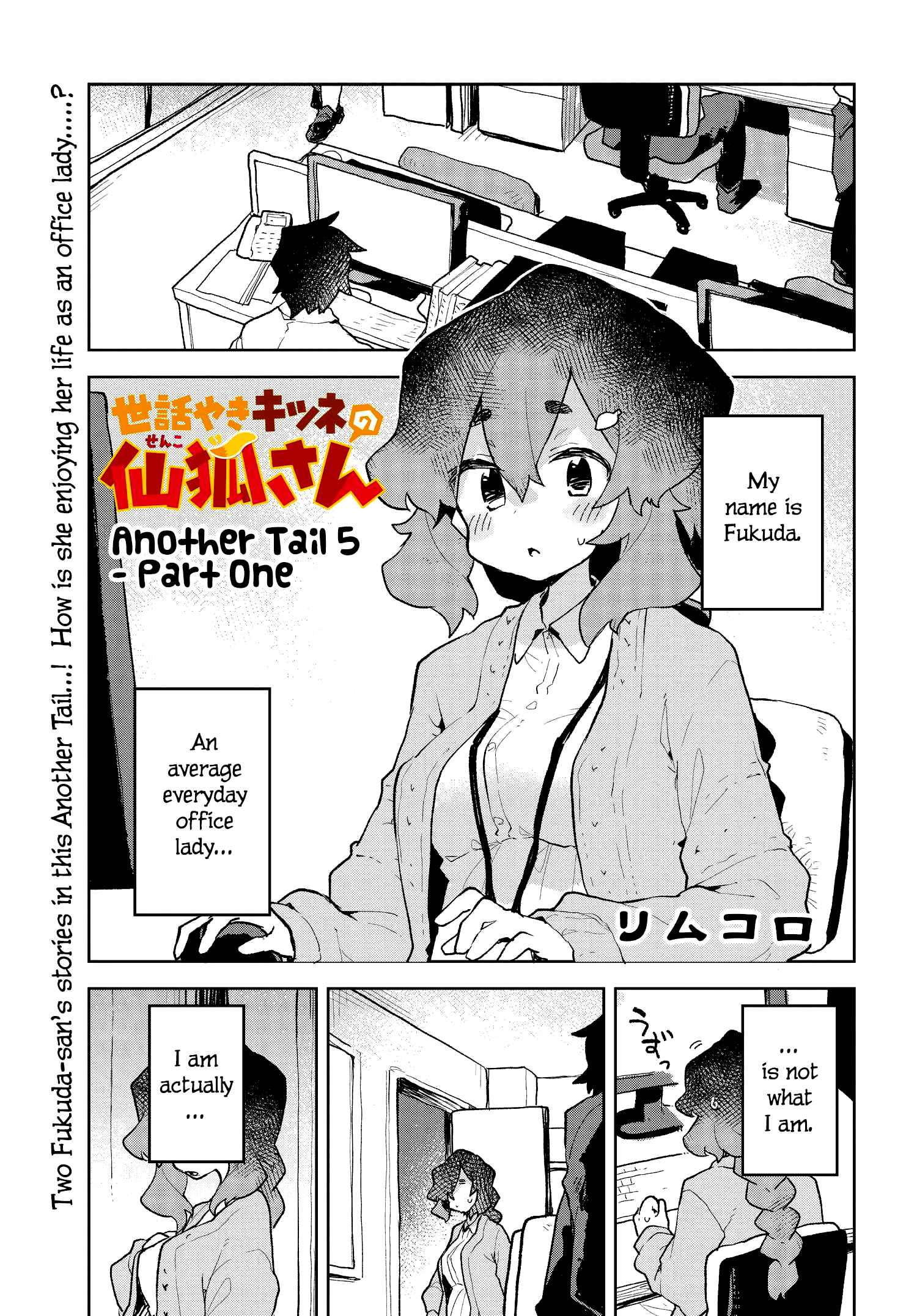 Chapter 61.5 - Page 1