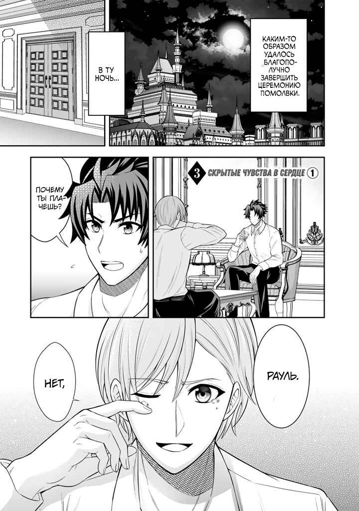 Chapter 3.1 - Page 1
