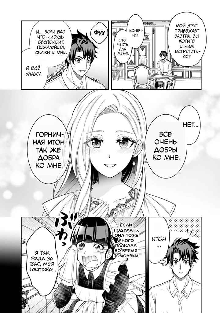 Chapter 3.1 - Page 12