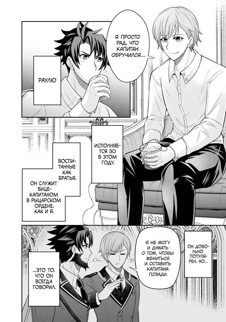 Chapter 3.1 - Page 2