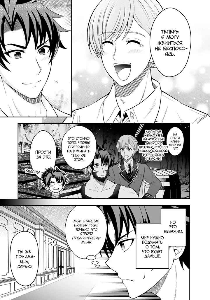 Chapter 3.1 - Page 3
