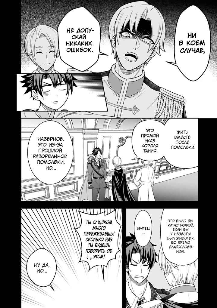 Chapter 3.1 - Page 4