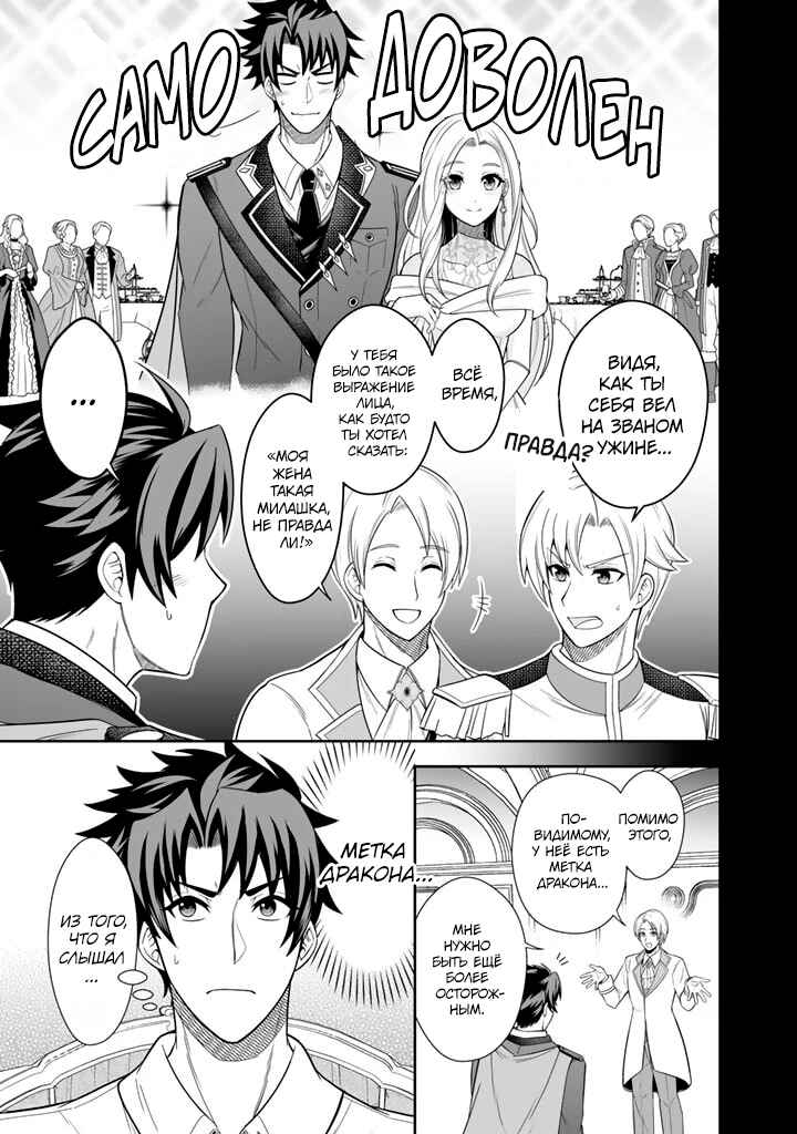 Chapter 3.1 - Page 5