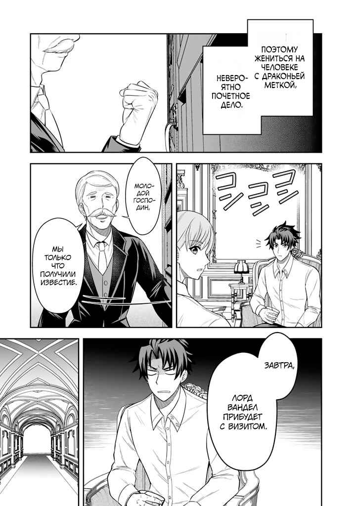 Chapter 3.1 - Page 7