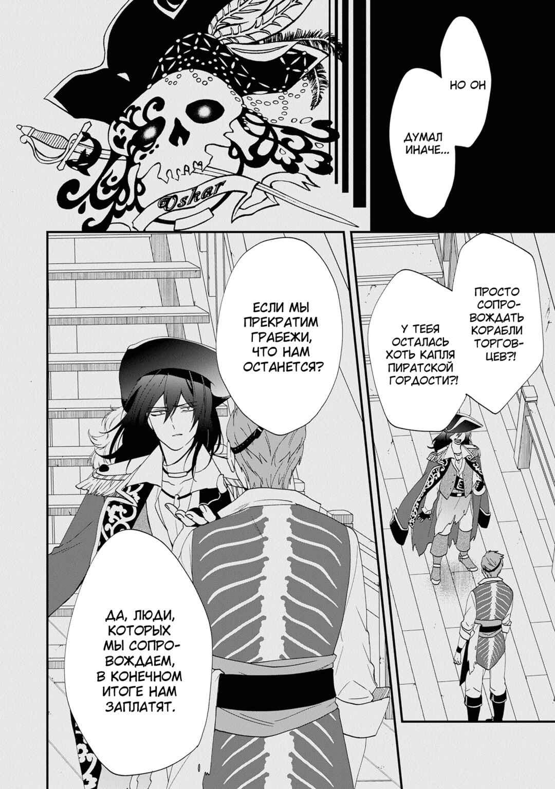 Chapter 40 - Page 10