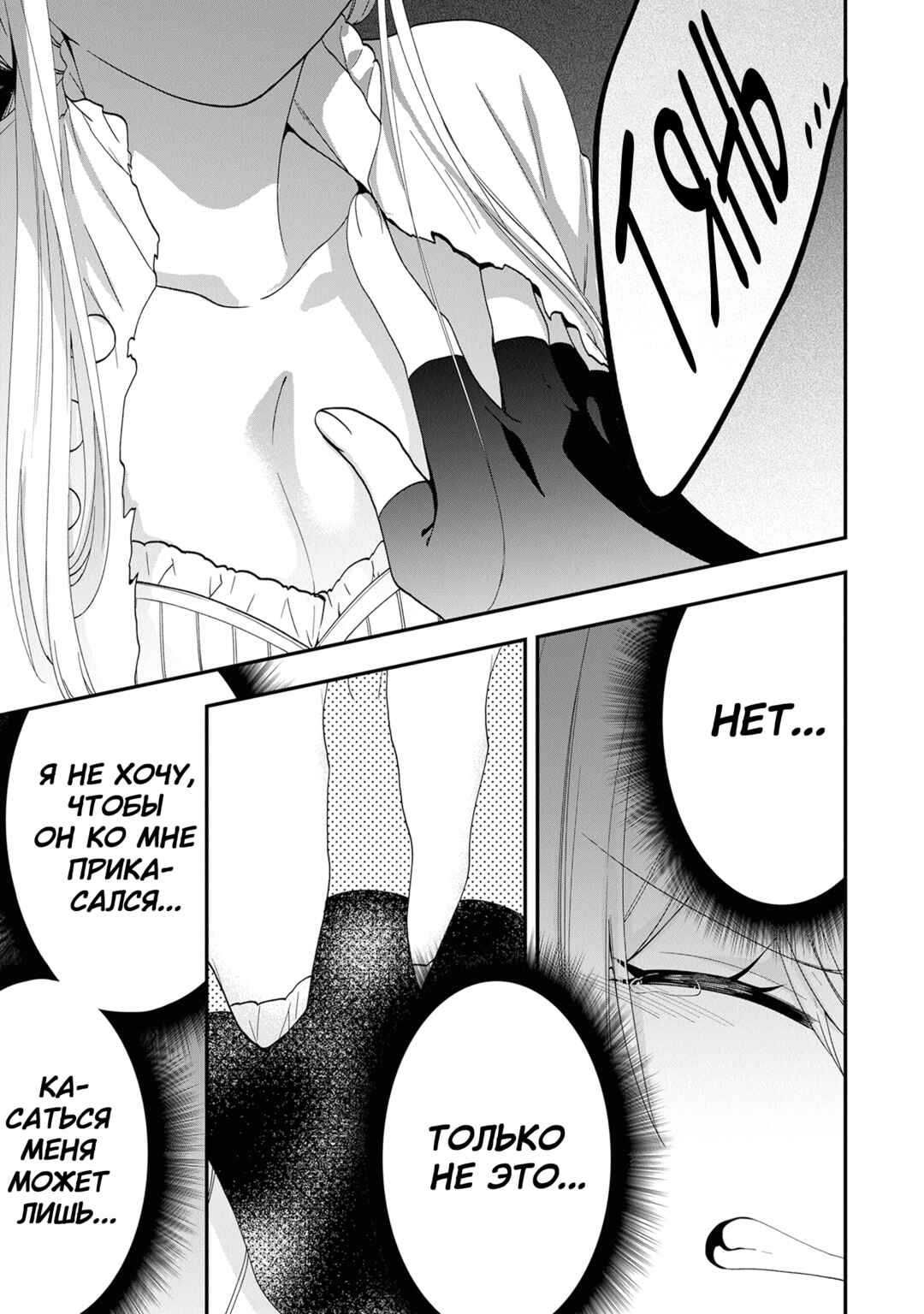 Chapter 40 - Page 21