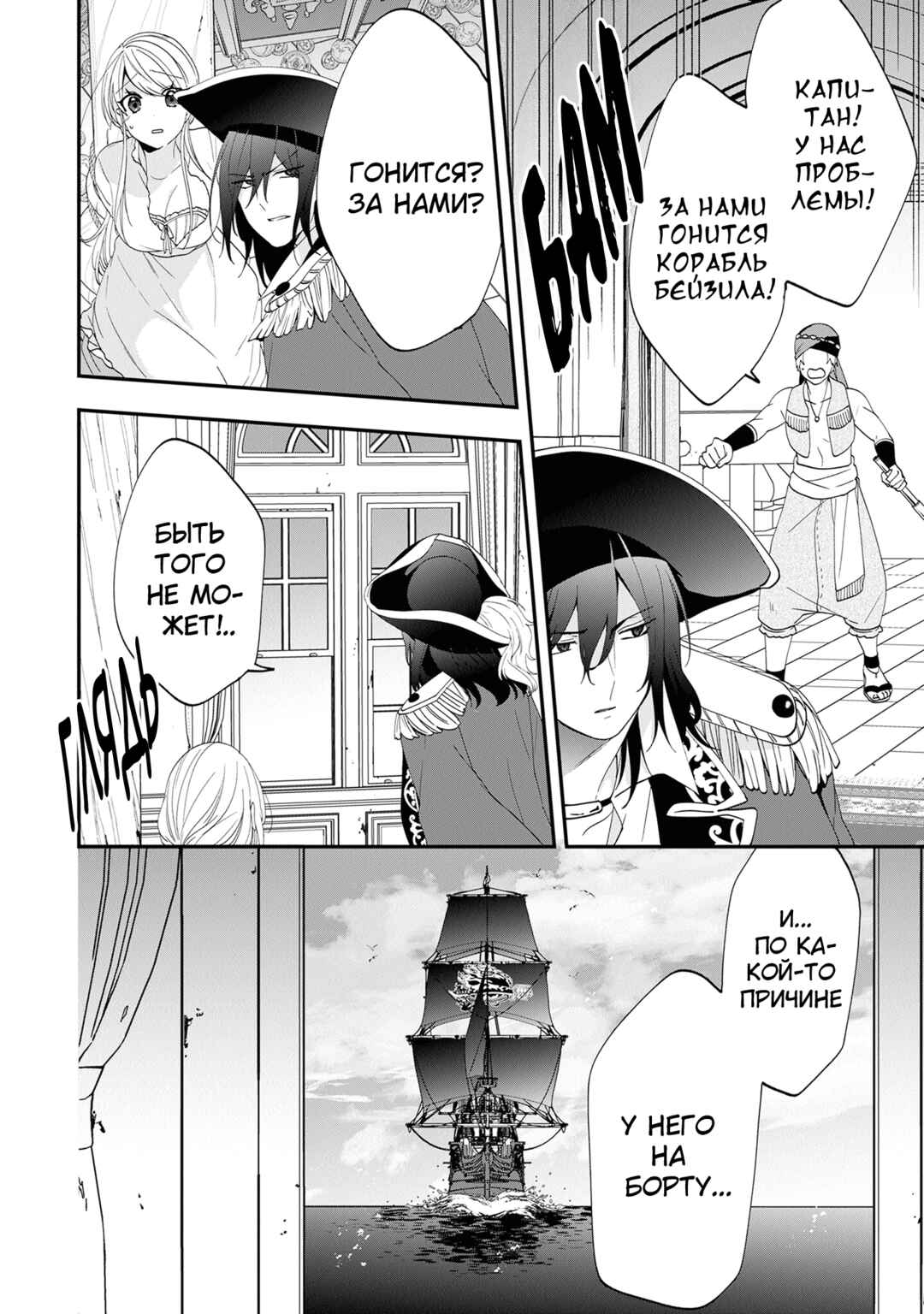 Chapter 40 - Page 22