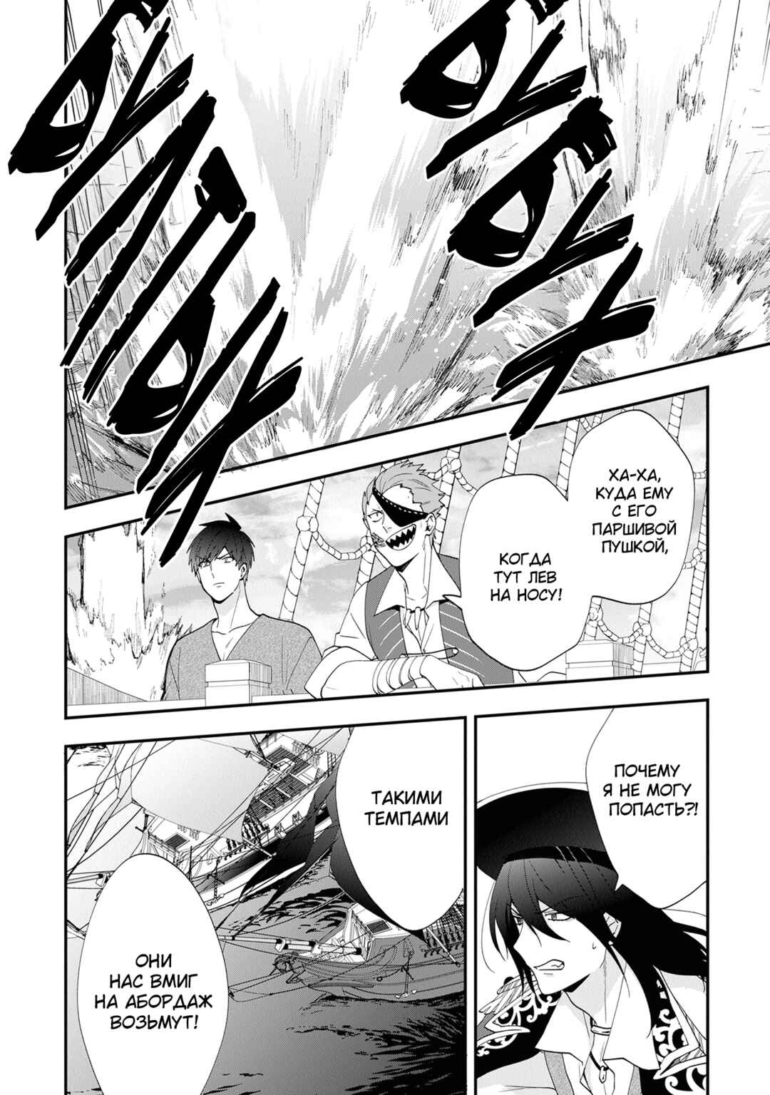 Chapter 40 - Page 24