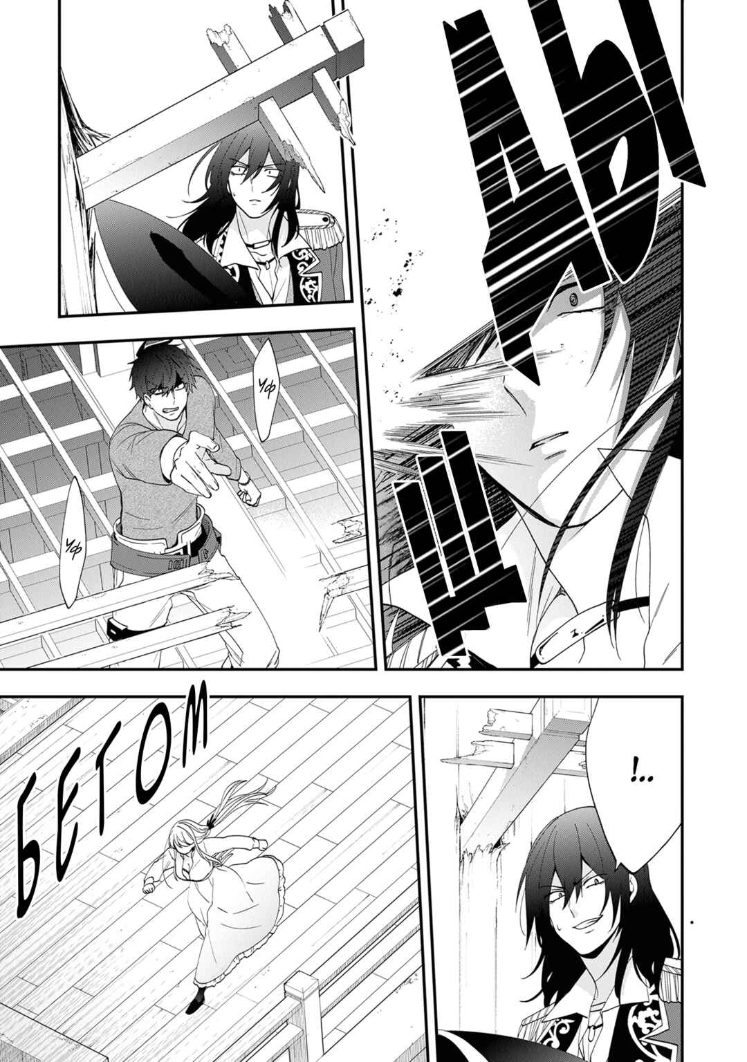 Chapter 40 - Page 29