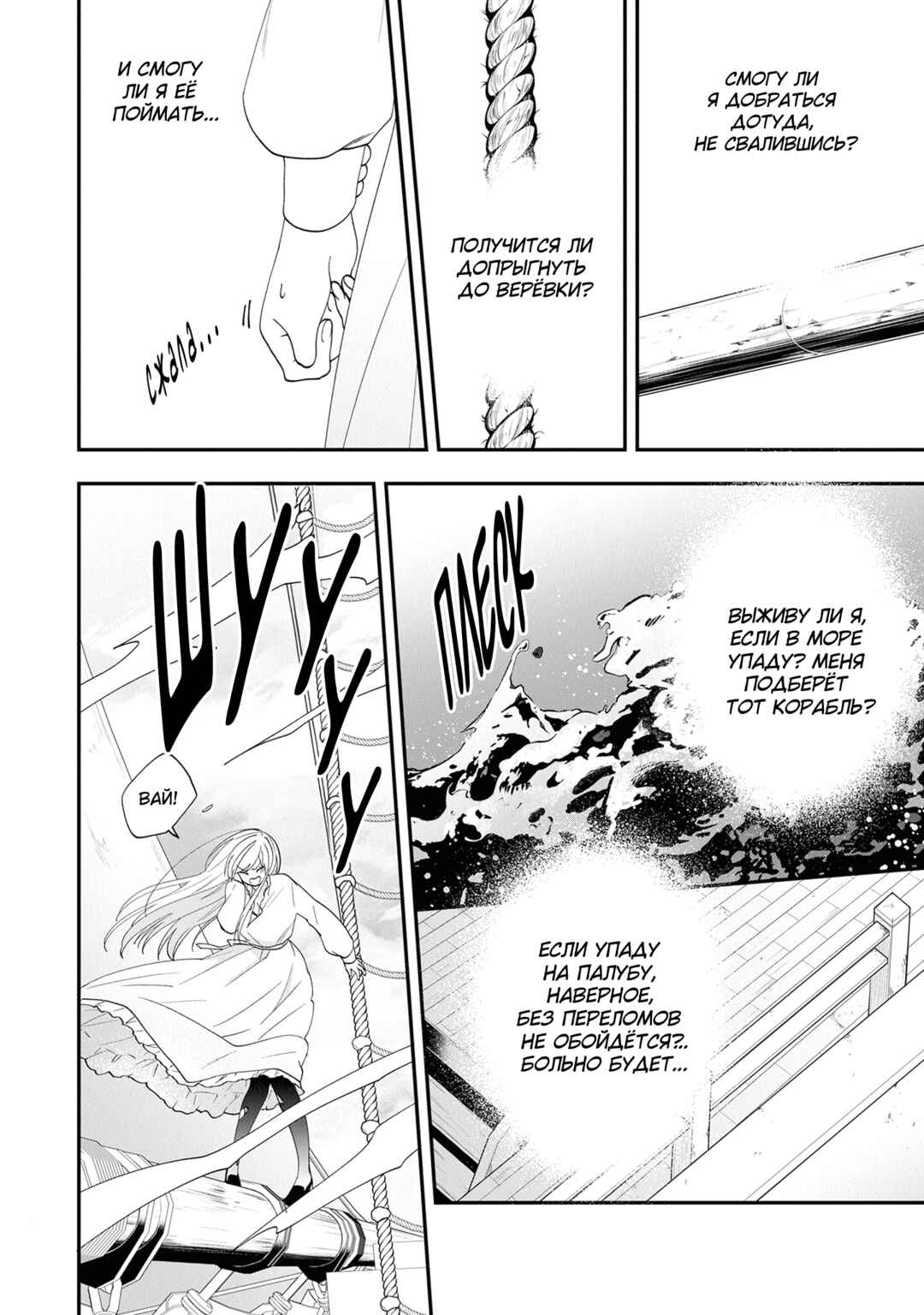Chapter 40 - Page 32
