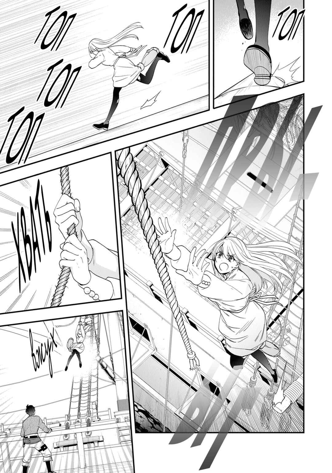 Chapter 40 - Page 37