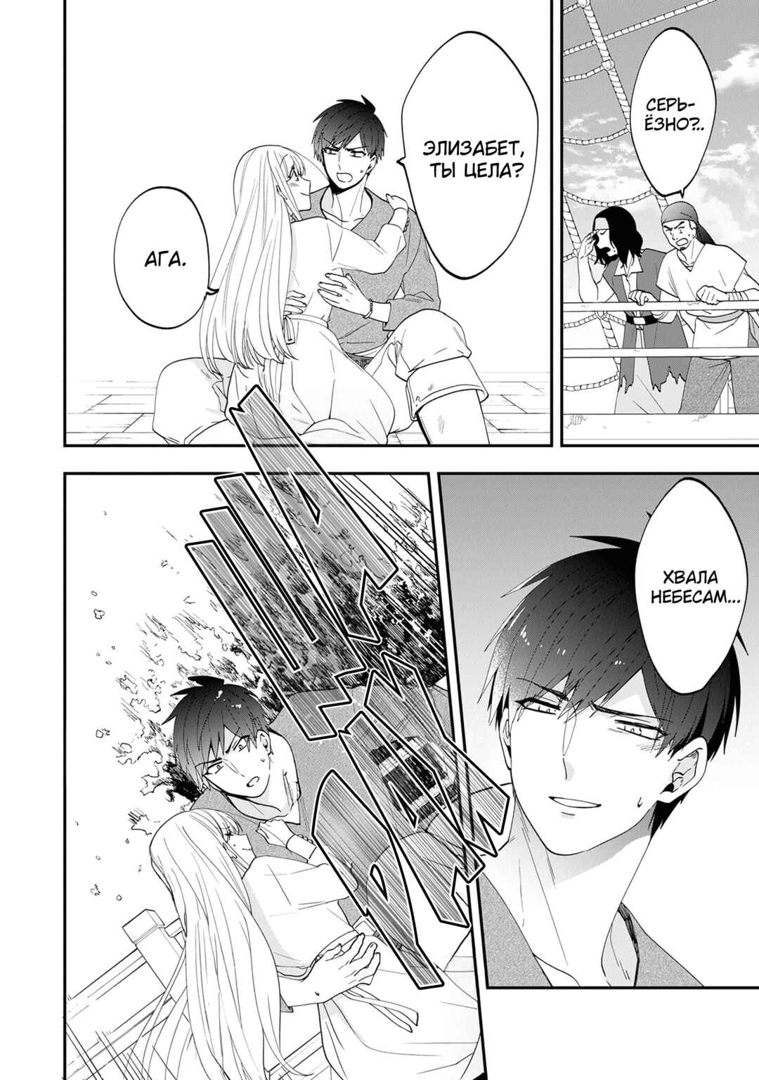 Chapter 40 - Page 39