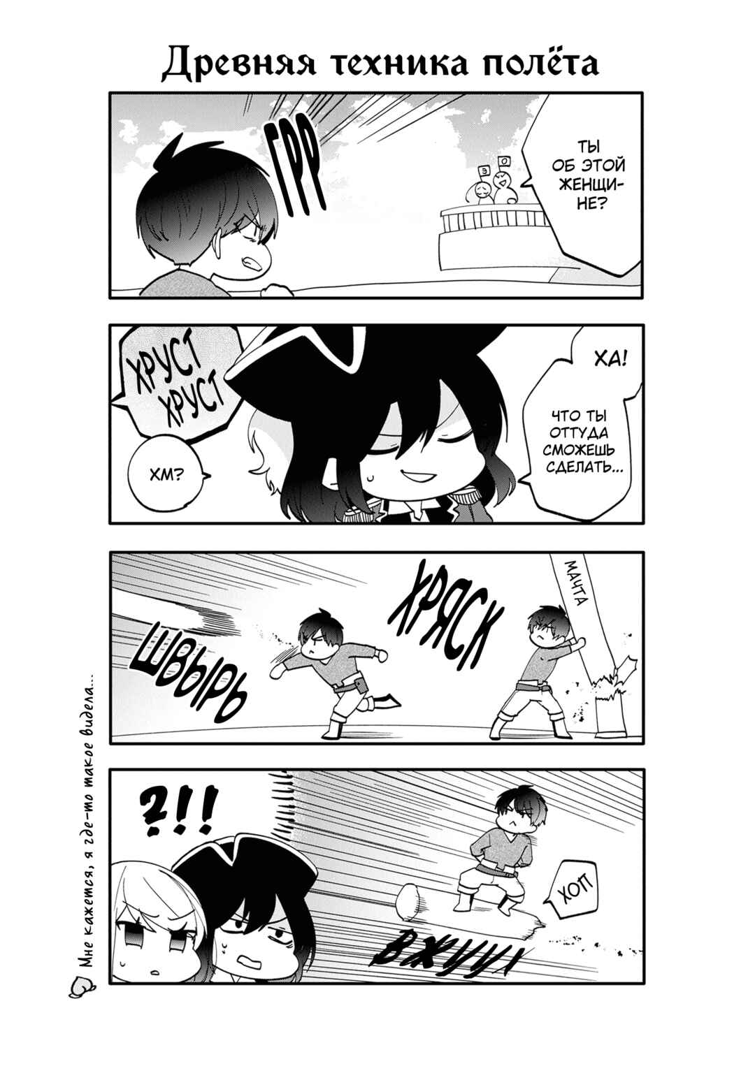 Chapter 40 - Page 43