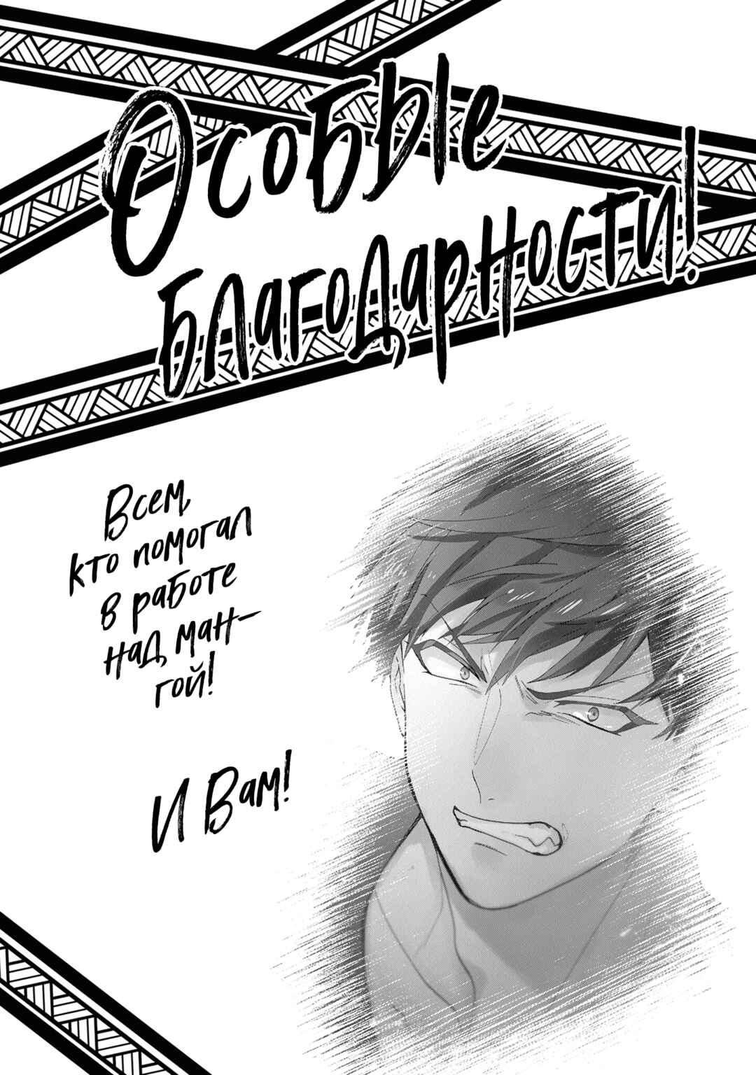 Chapter 40 - Page 45