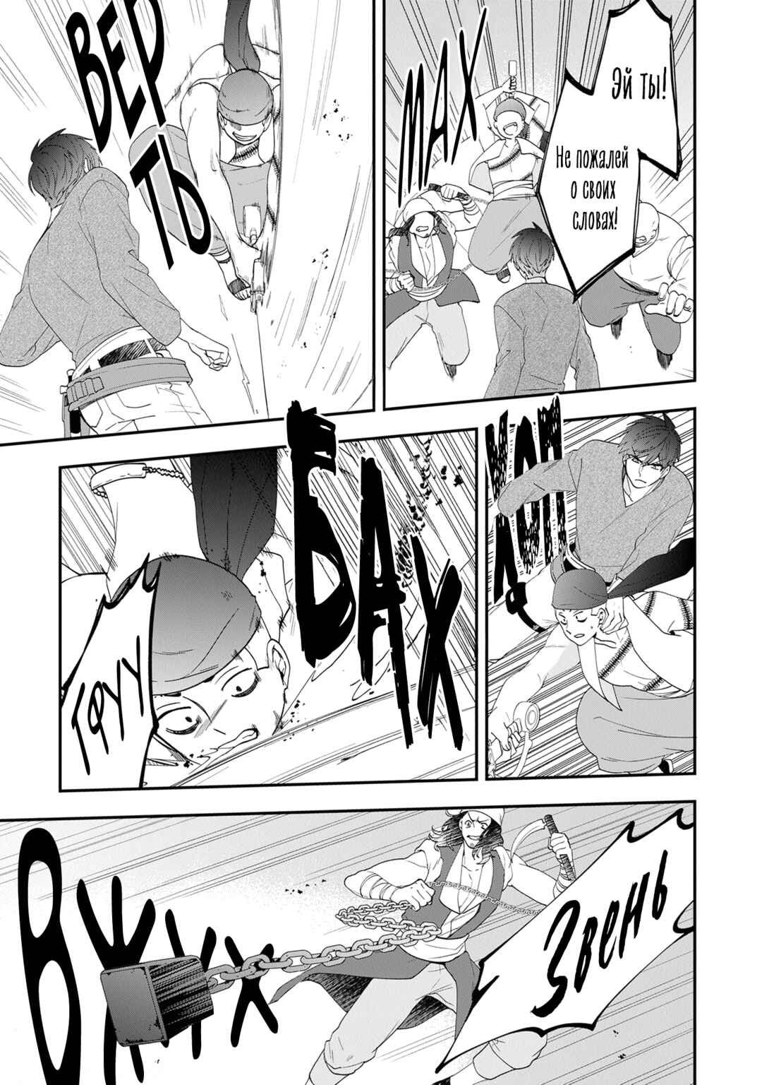 Chapter 40 - Page 5