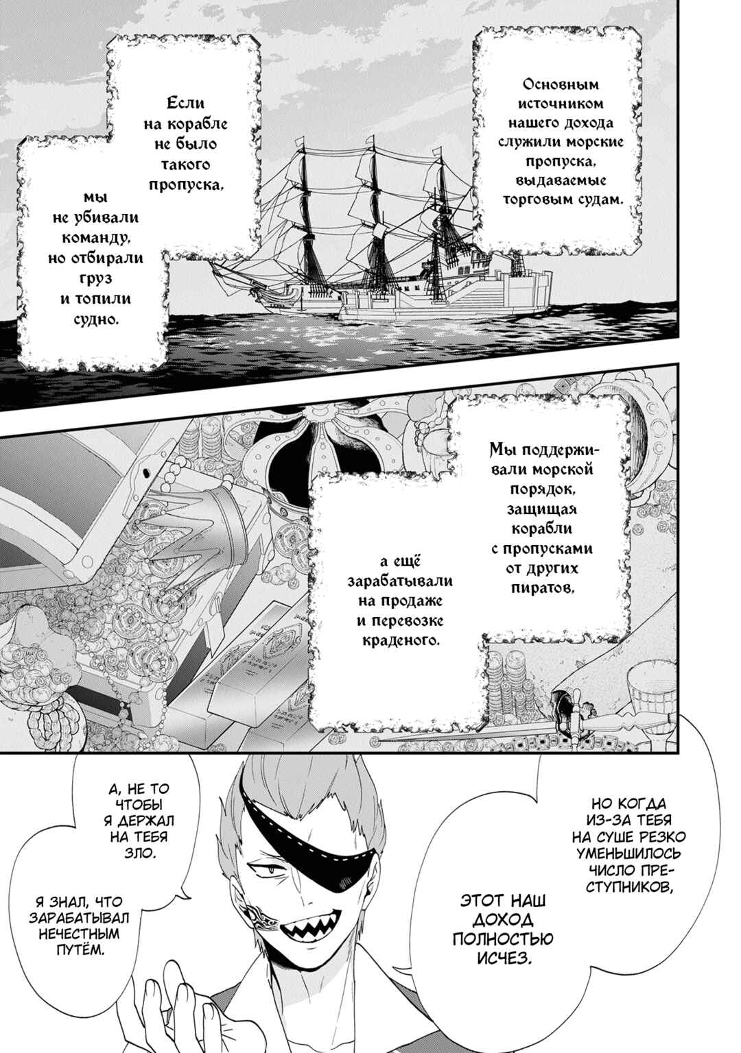 Chapter 40 - Page 9