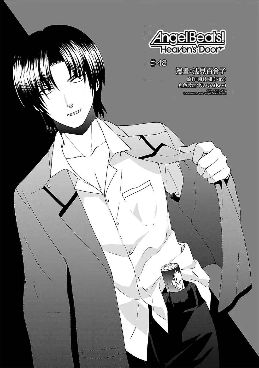 Chapter 48 - Page 4