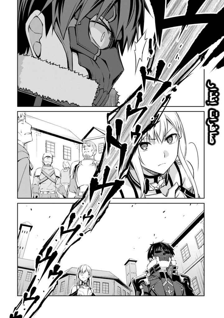 Chapter 26 - Page 25