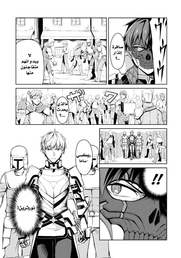 Chapter 26 - Page 26
