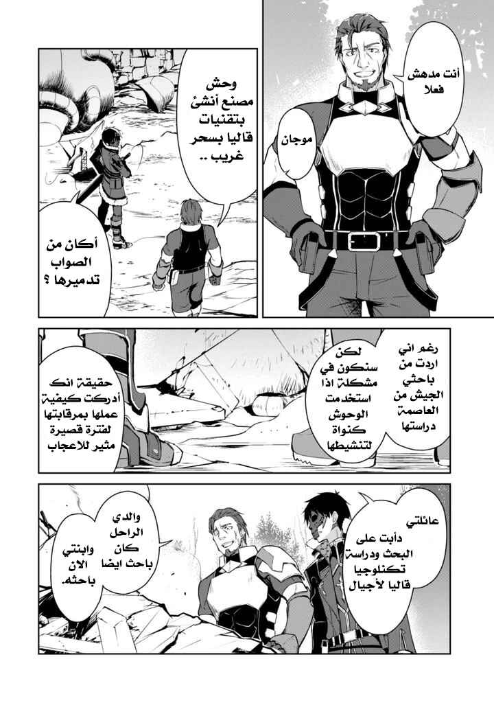 Chapter 26 - Page 3