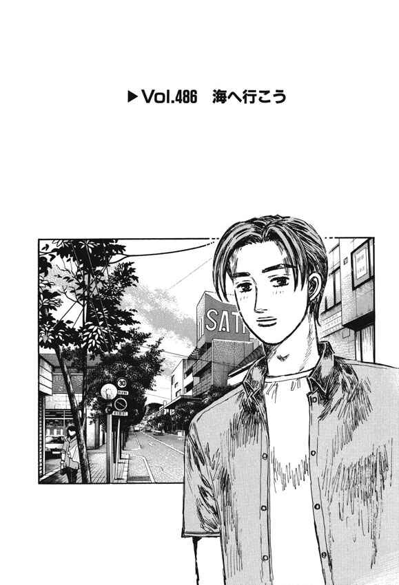 Chapter 486 - Page 1