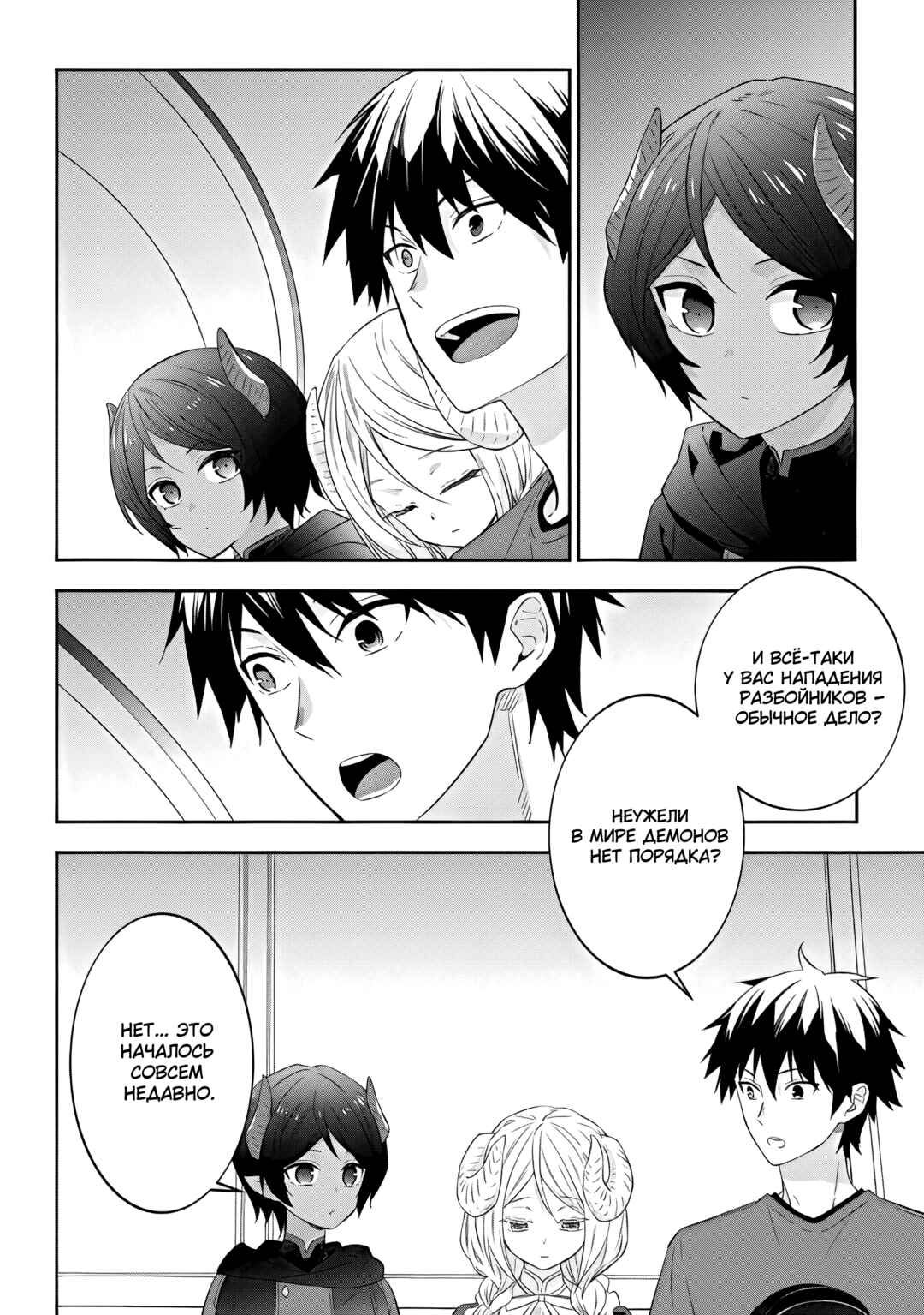 Chapter 51 - Page 22